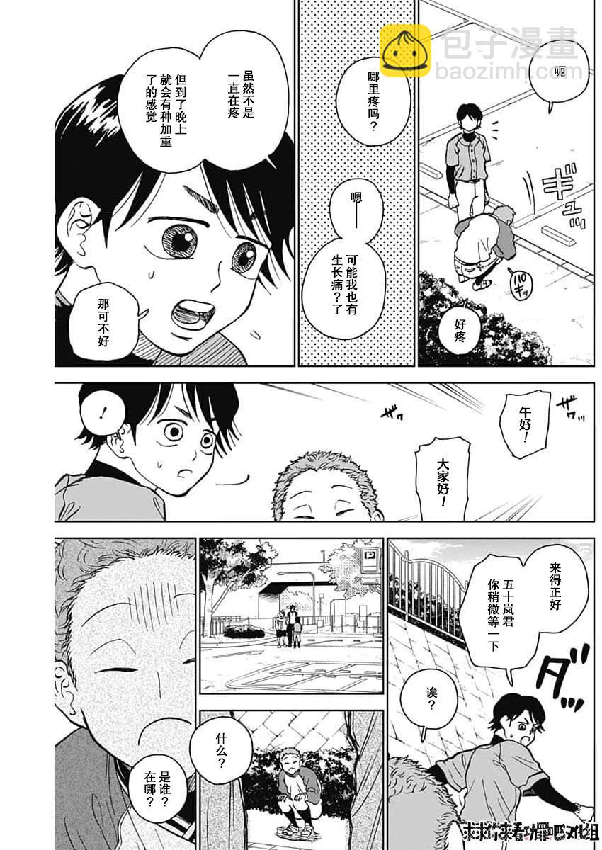 第42话8