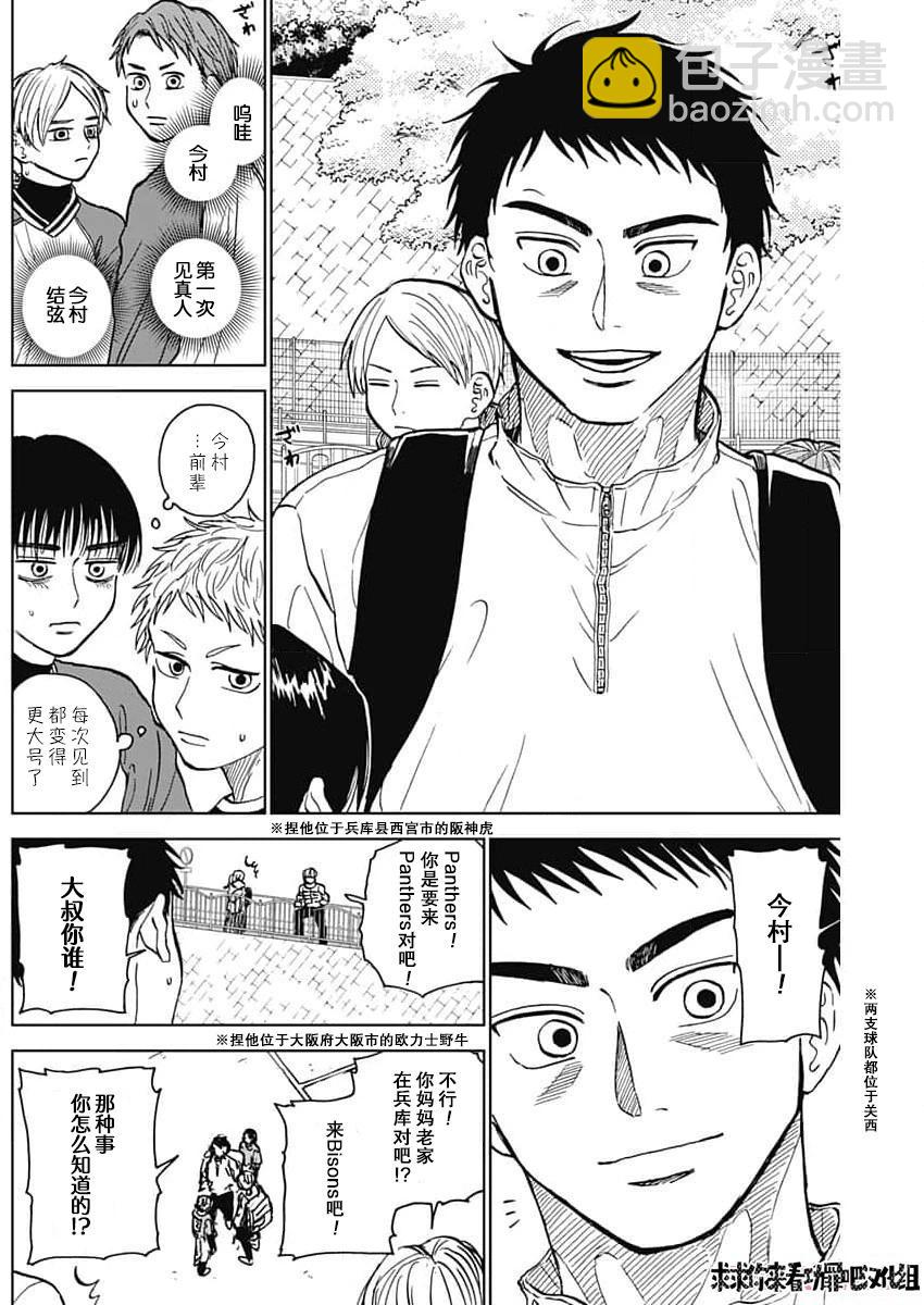 第42话9