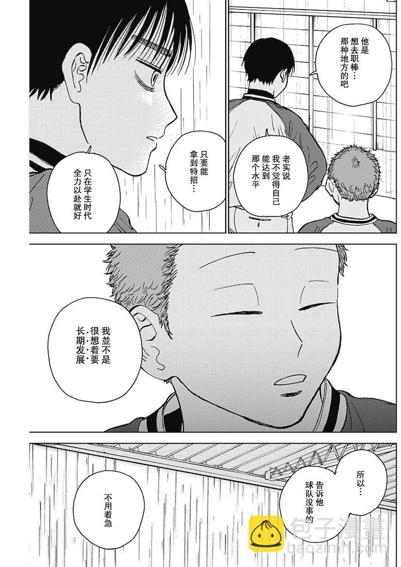 第44话10