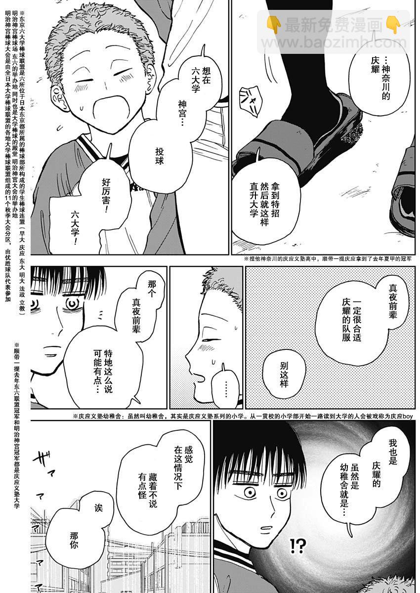 第44话12