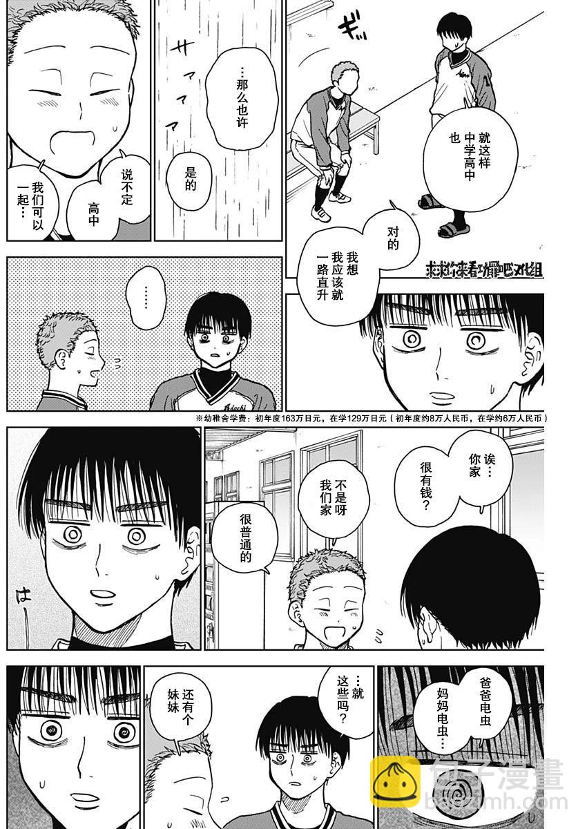第44话13