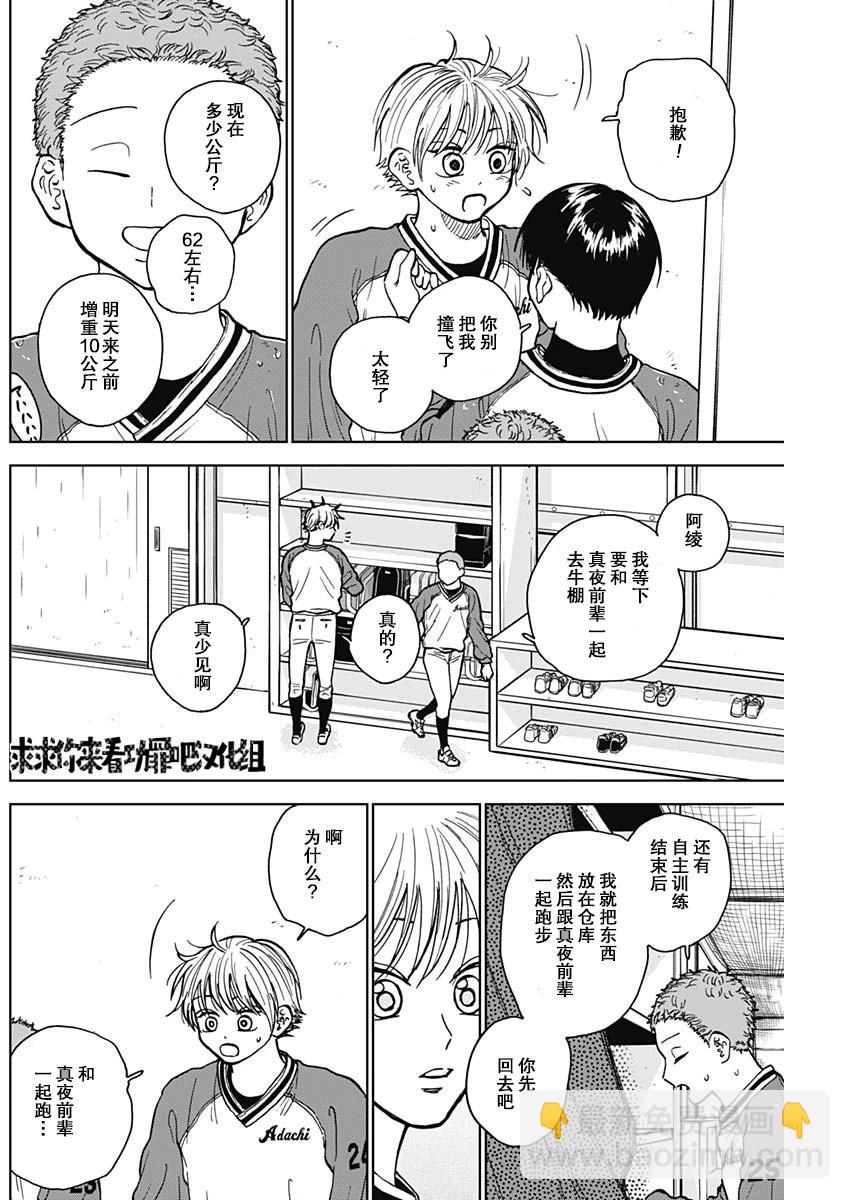 第44话15