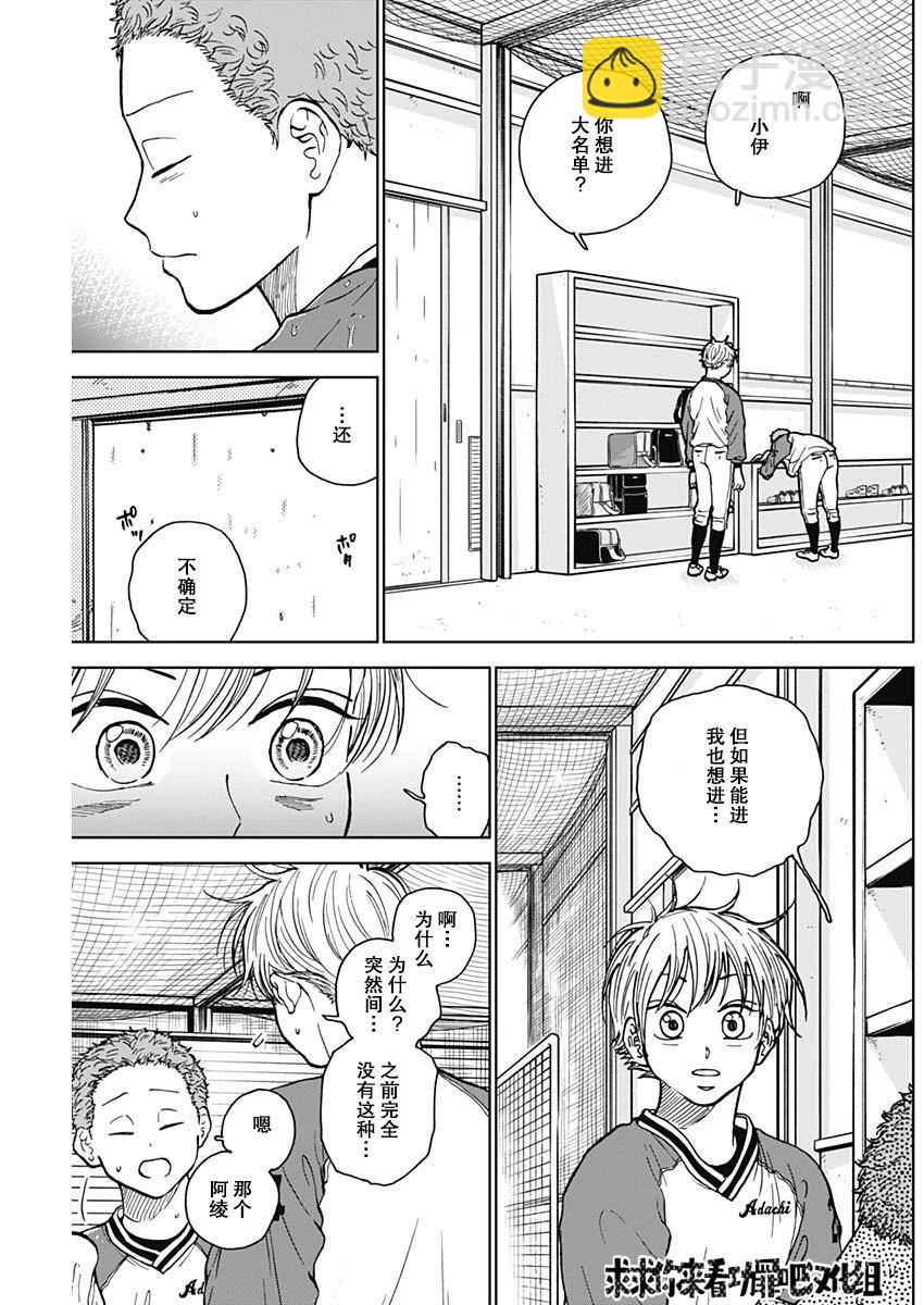 第44话16
