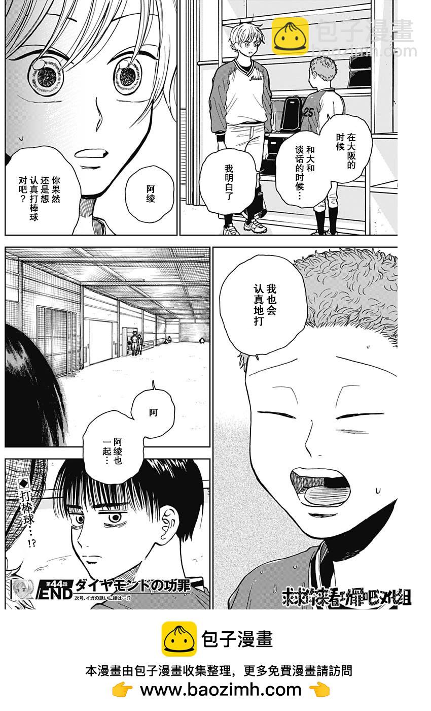 第44话17