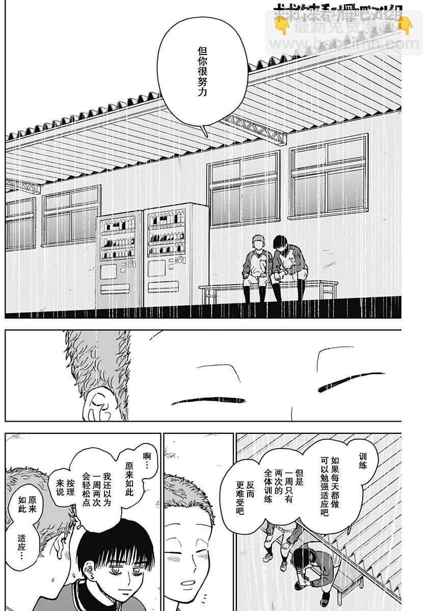 第44话3