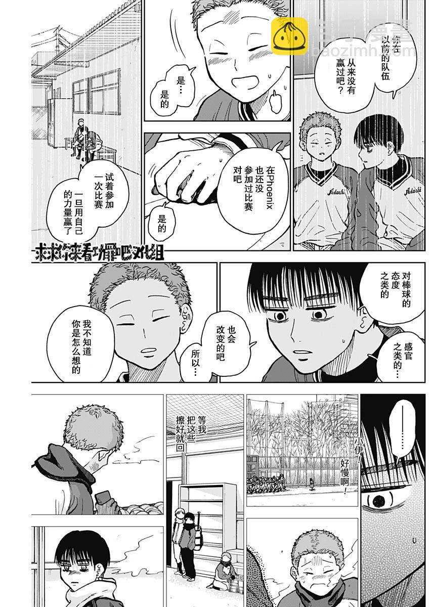 第44话4