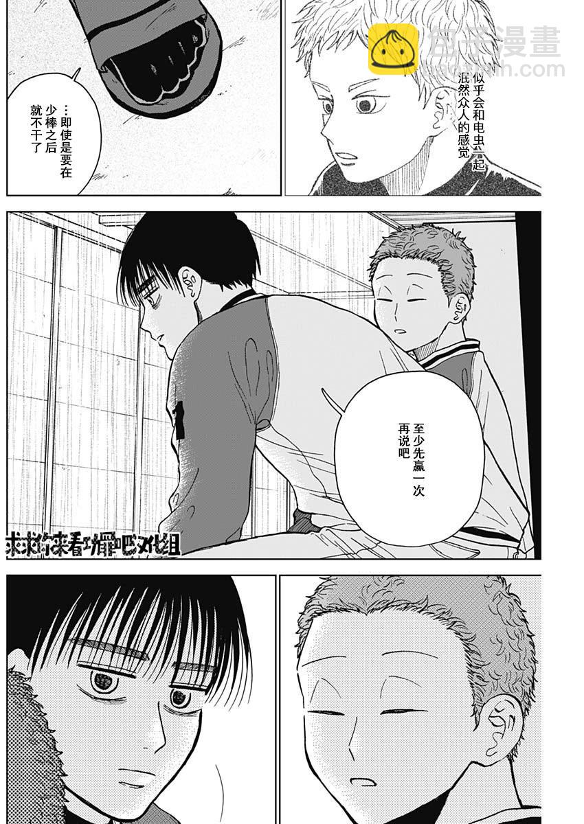 第44话5