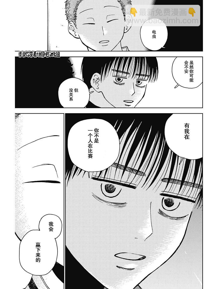 第44话6