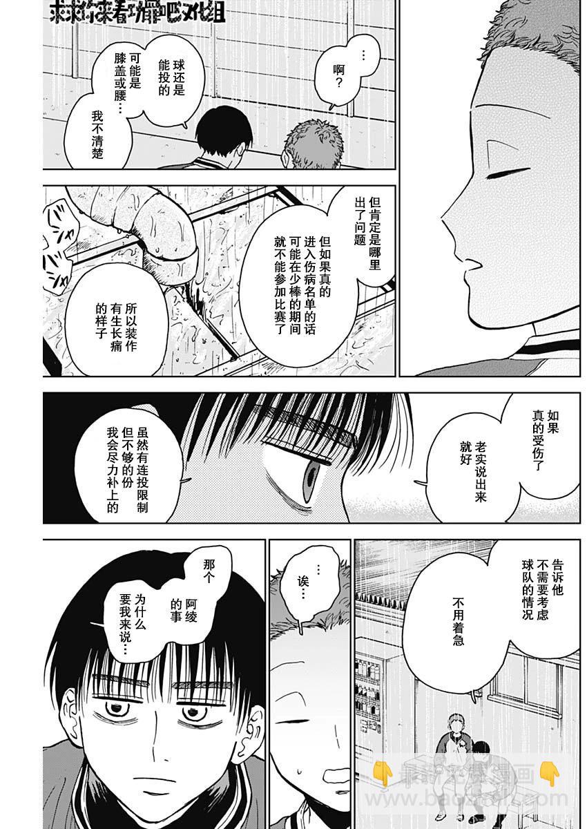 第44话8