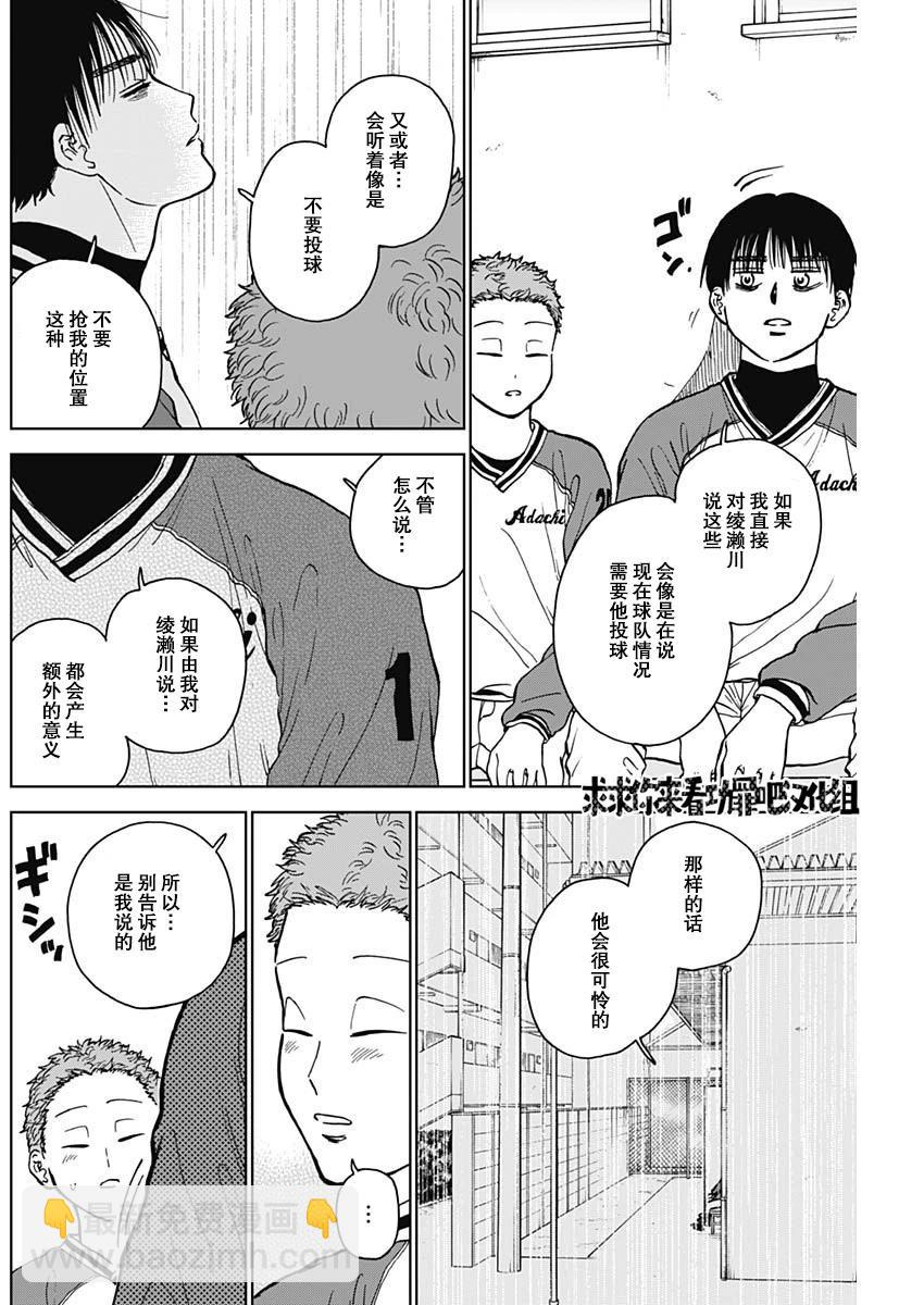 第44话9