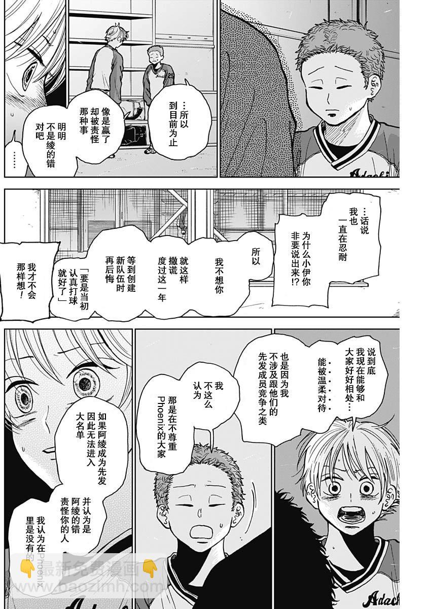 第46话11