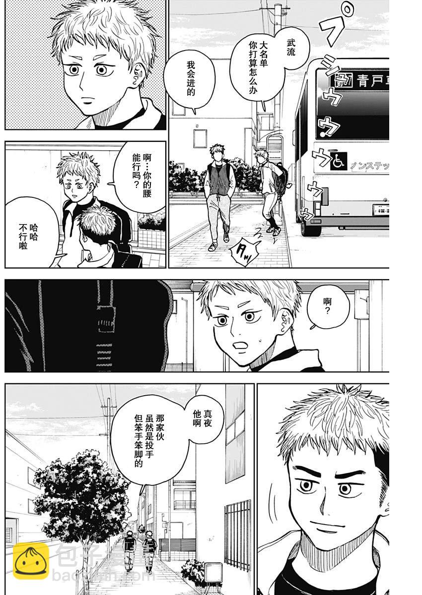 第46话13