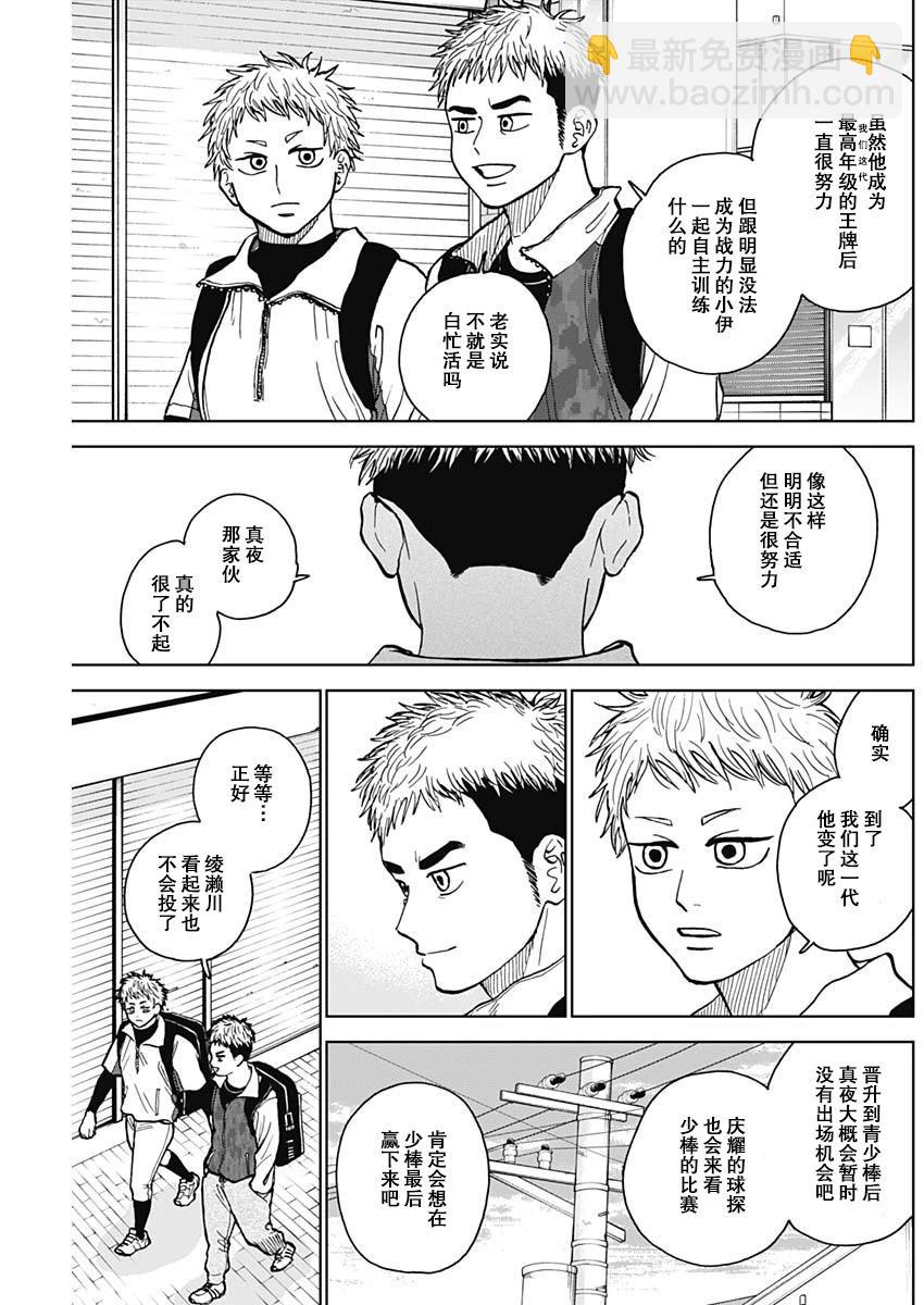 第46话14