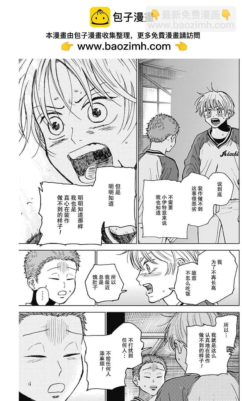 第46话16