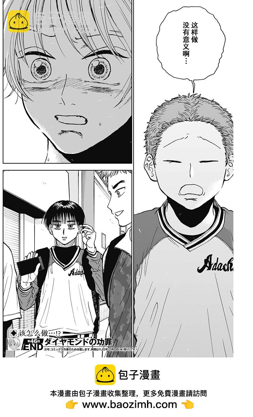 第46话17