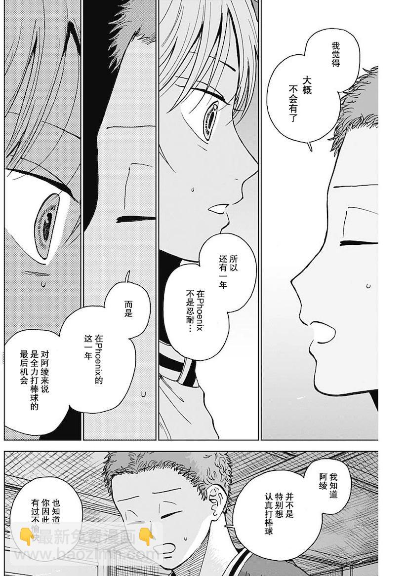 第46话3
