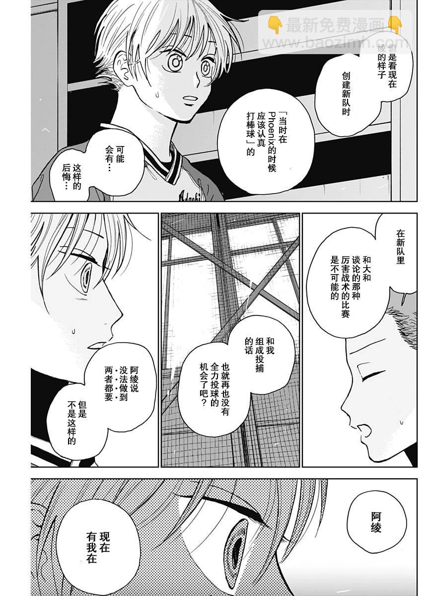第46话4