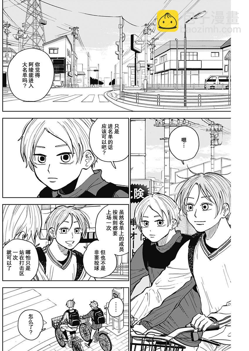 第46话5