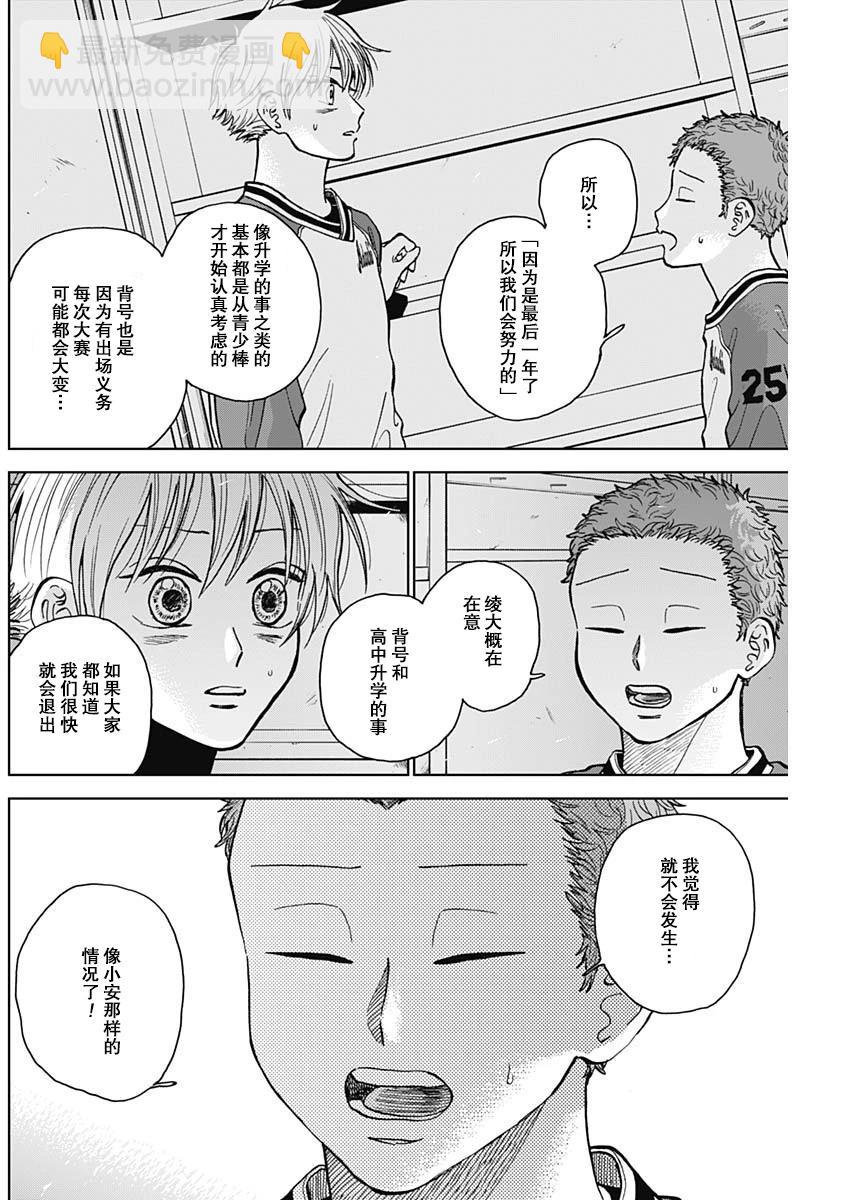 第46话7