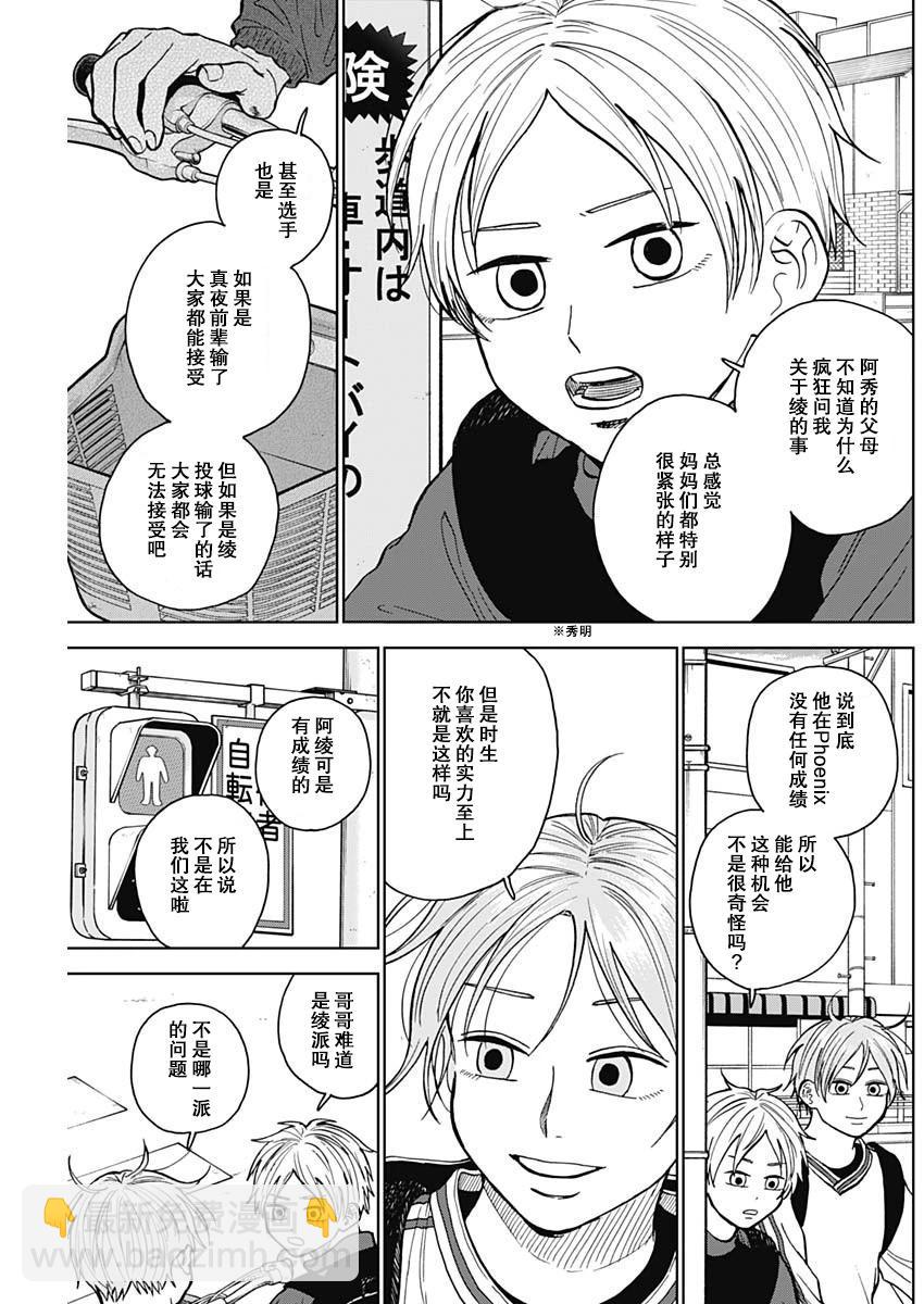 第46话8