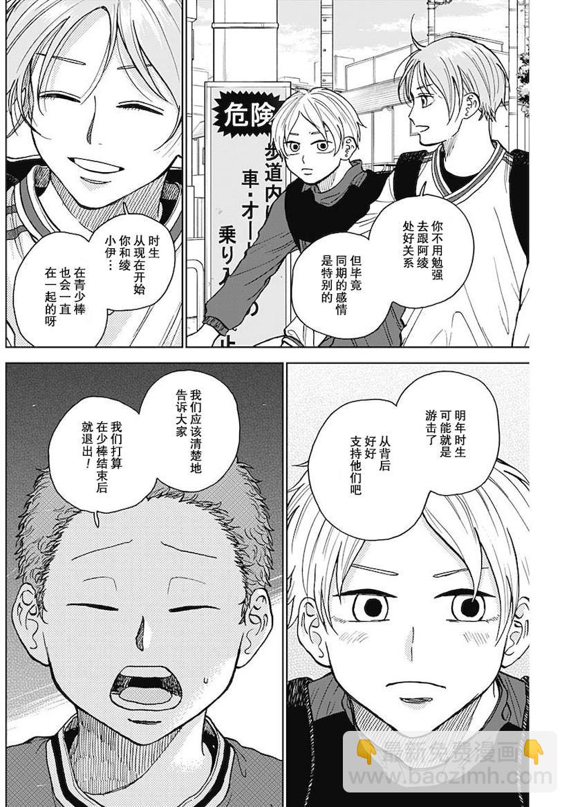 第46话9