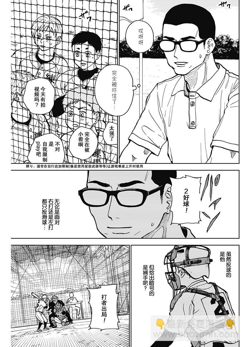 第49话10