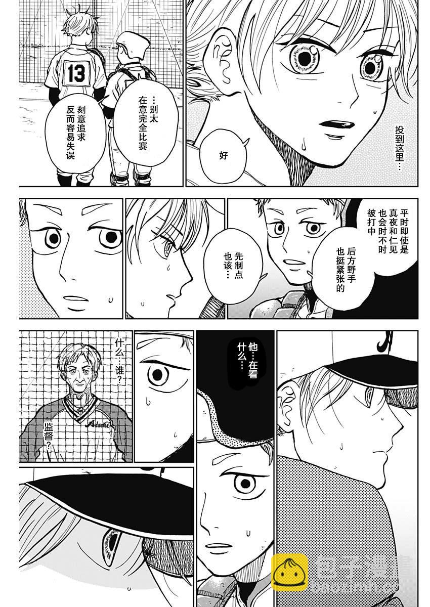 第49话12
