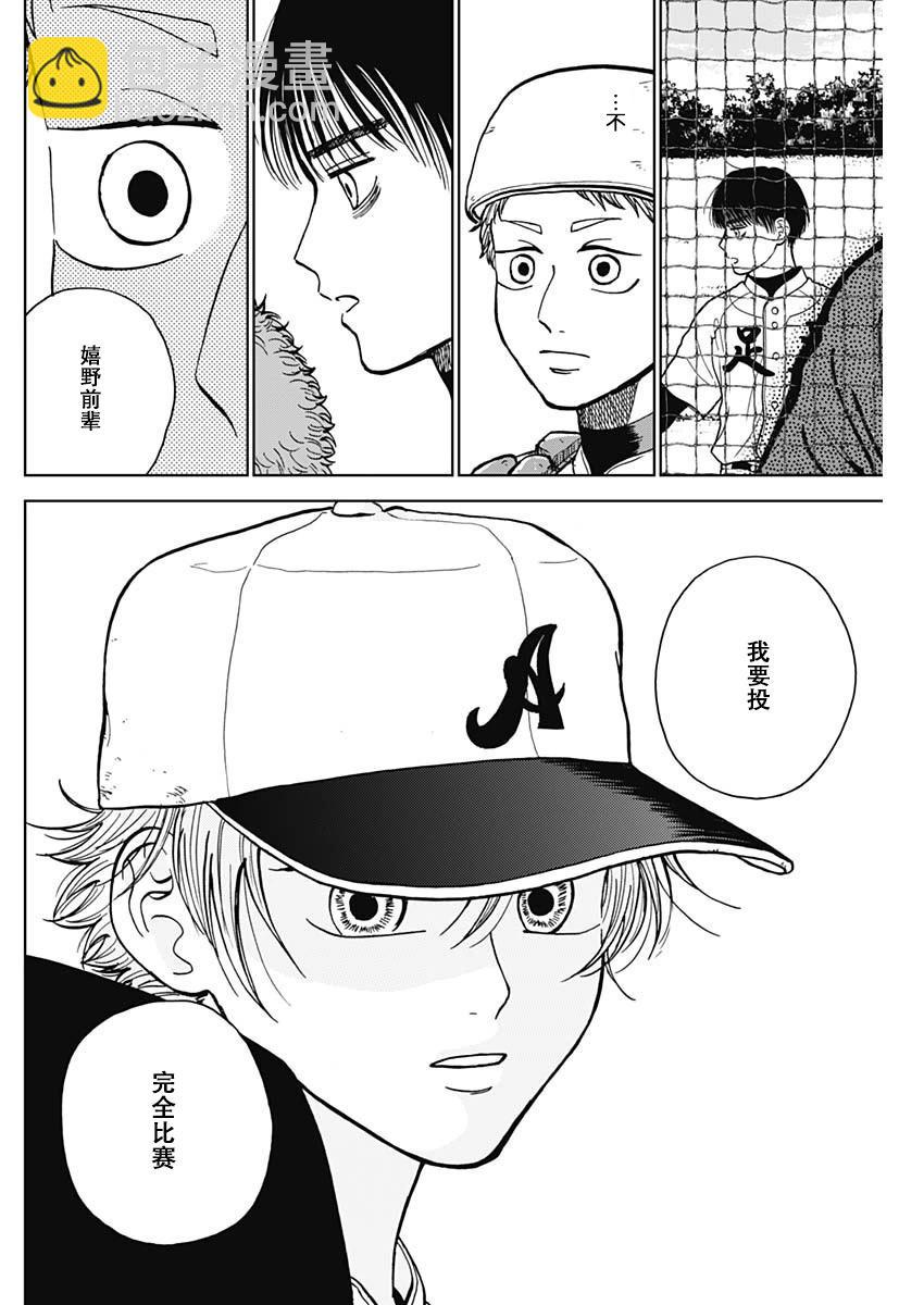 第49话13