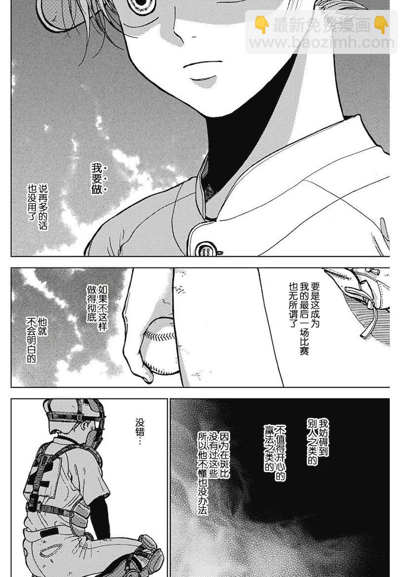 第49话15
