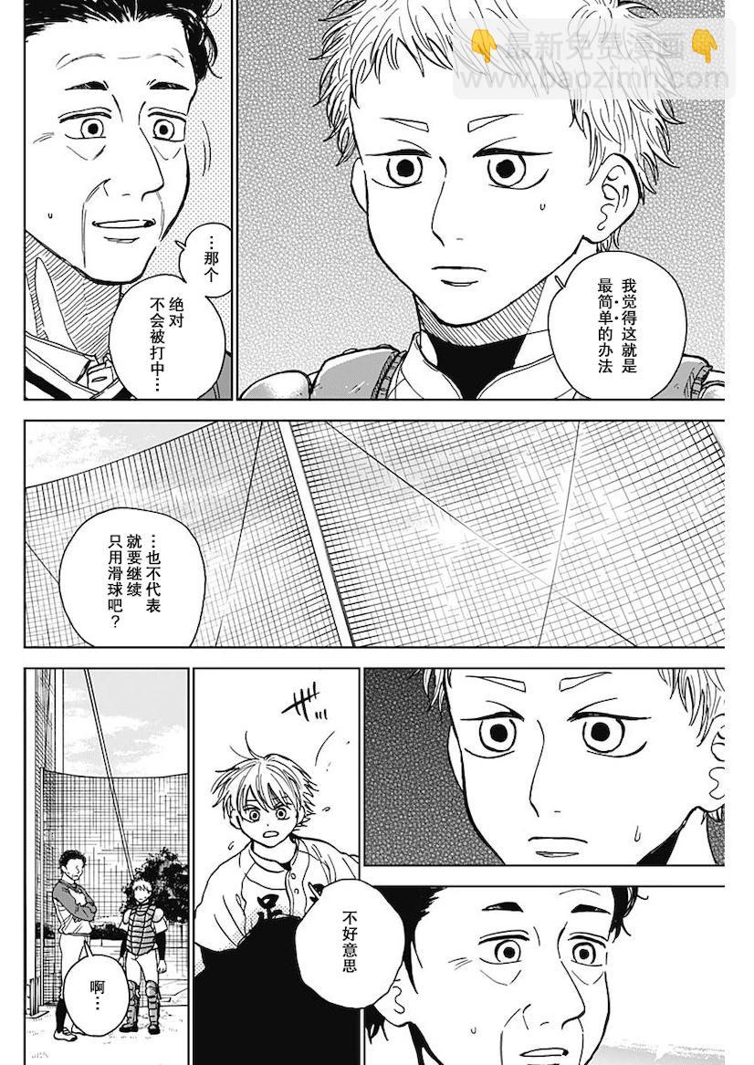 第49话3