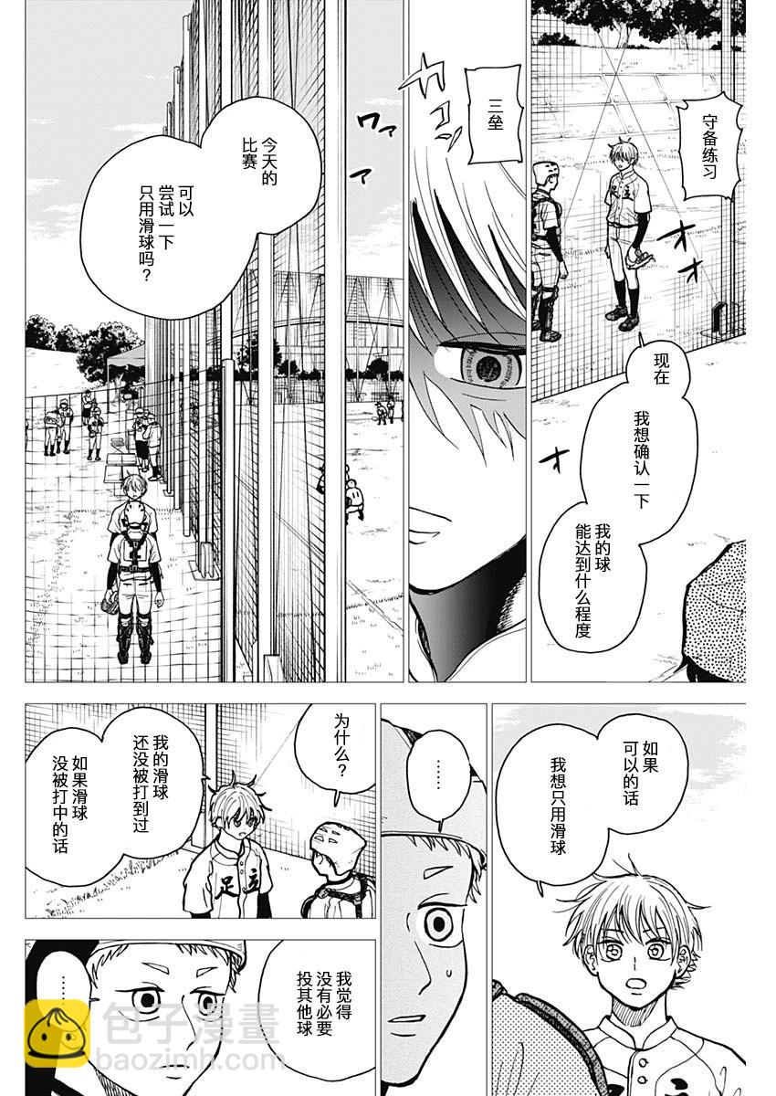 第49话5