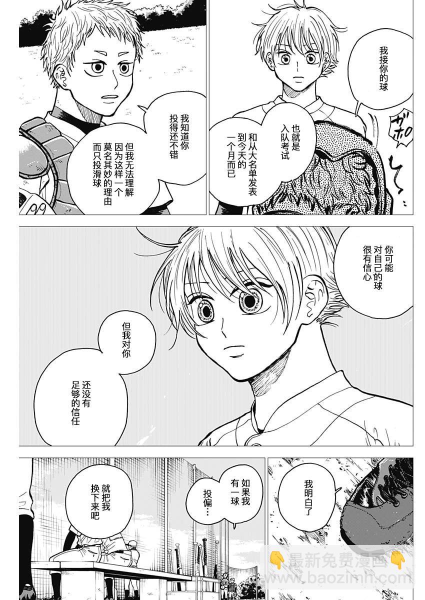 第49话6