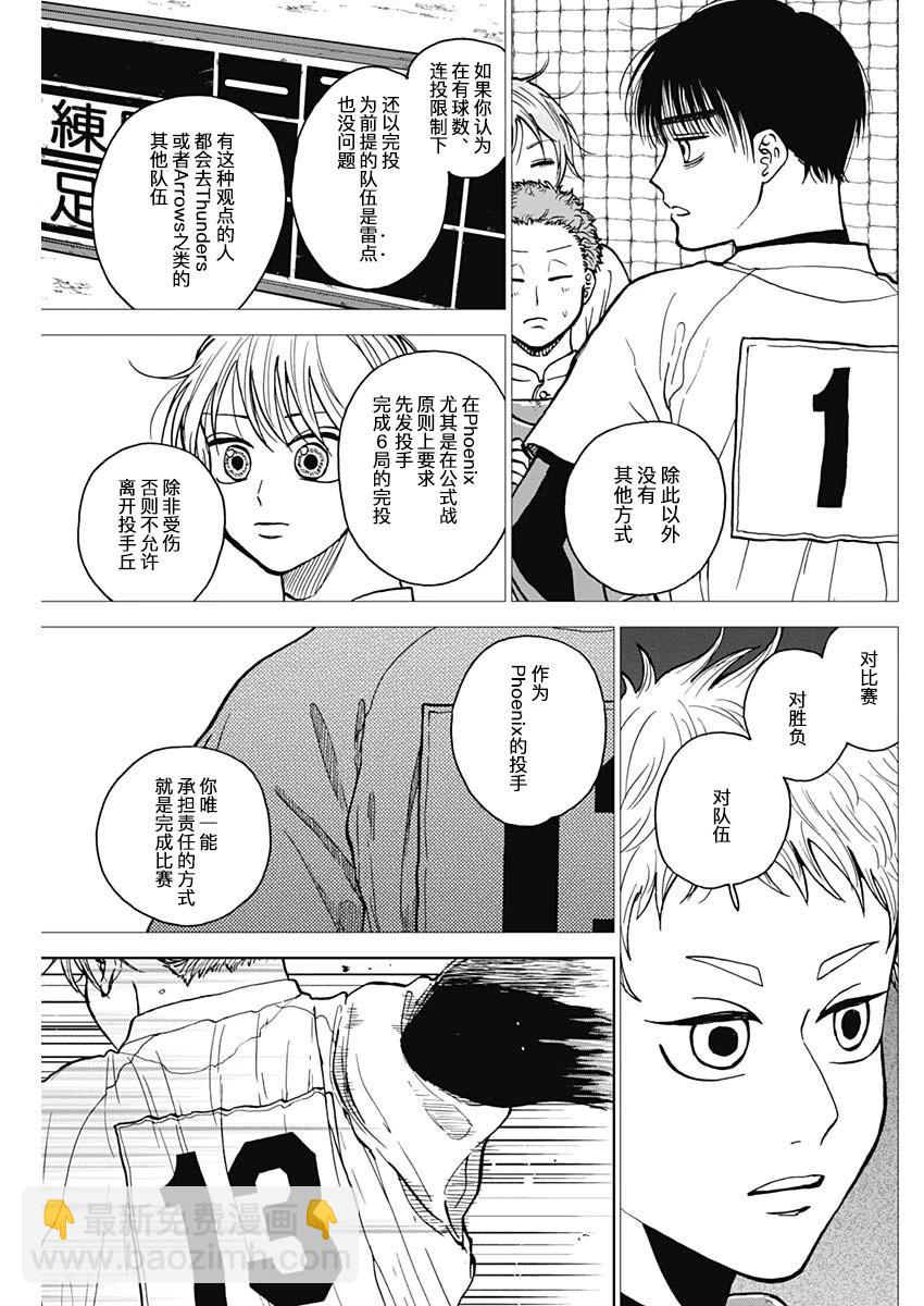 第49话8