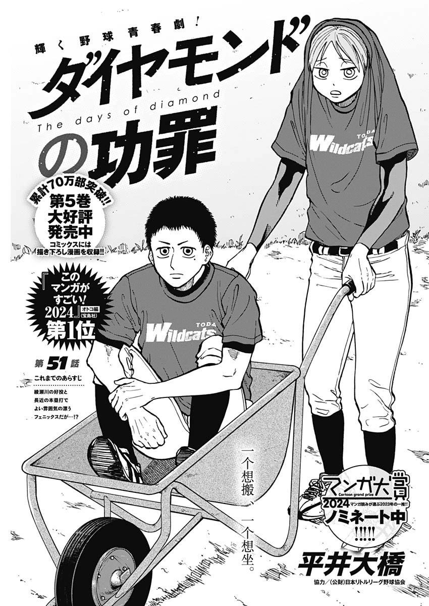 第51话0