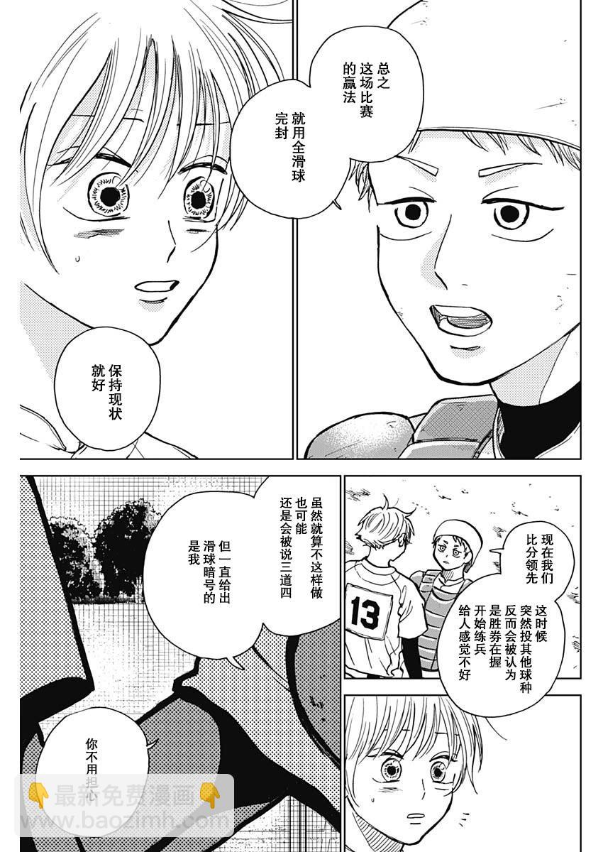 第51话10