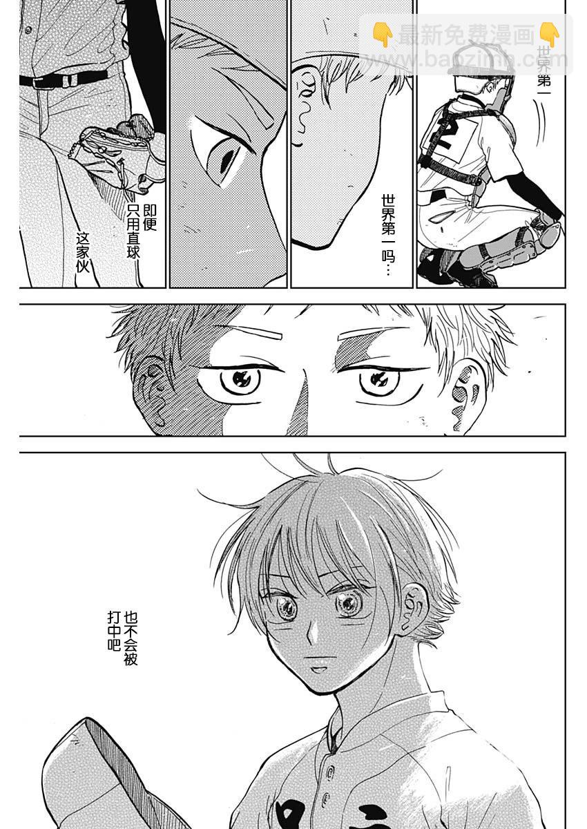 第51话12