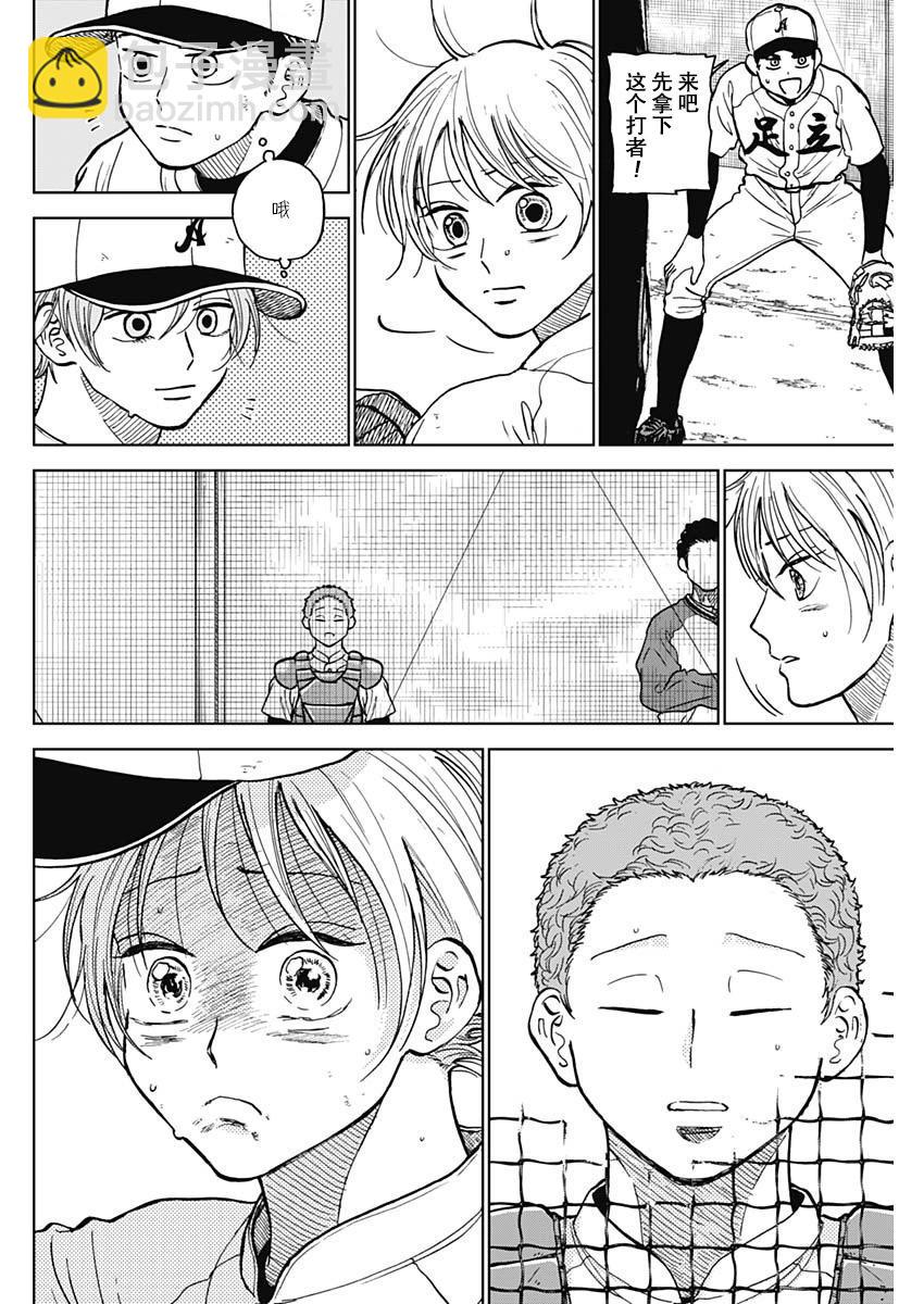 第51话13