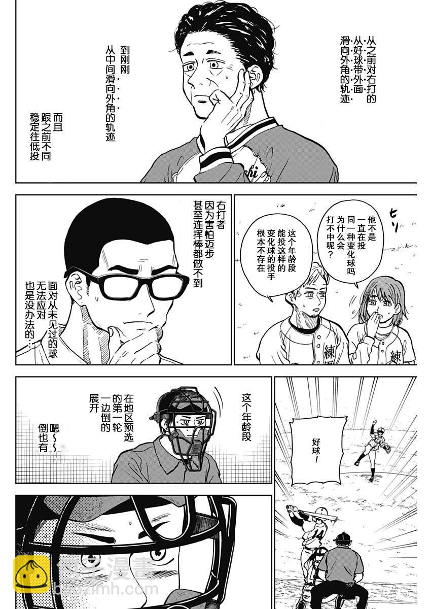 第51话15