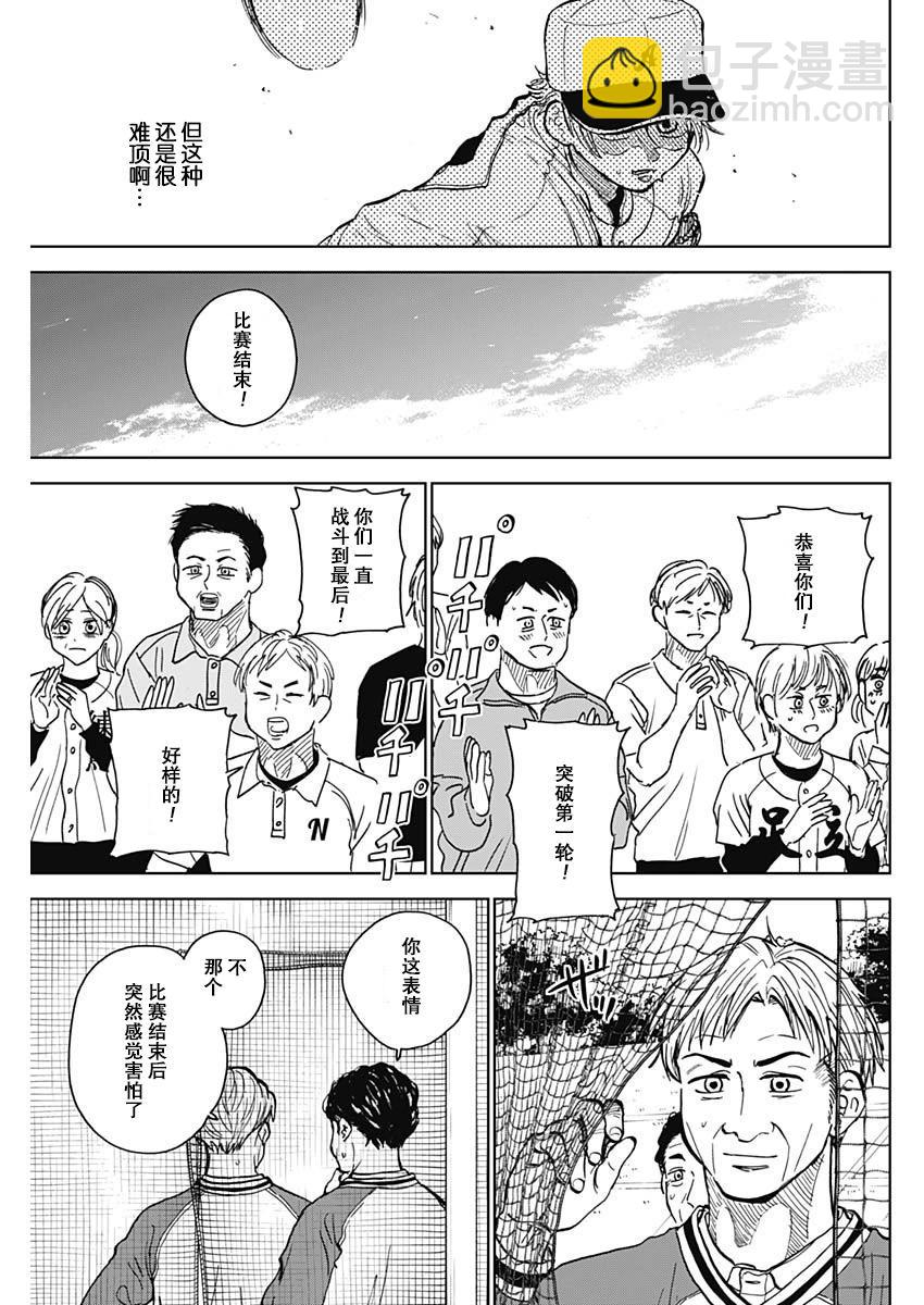 第51话16