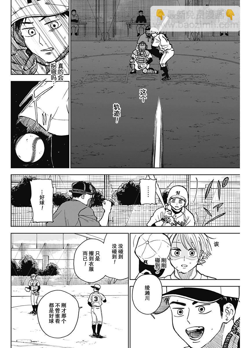 第51话3
