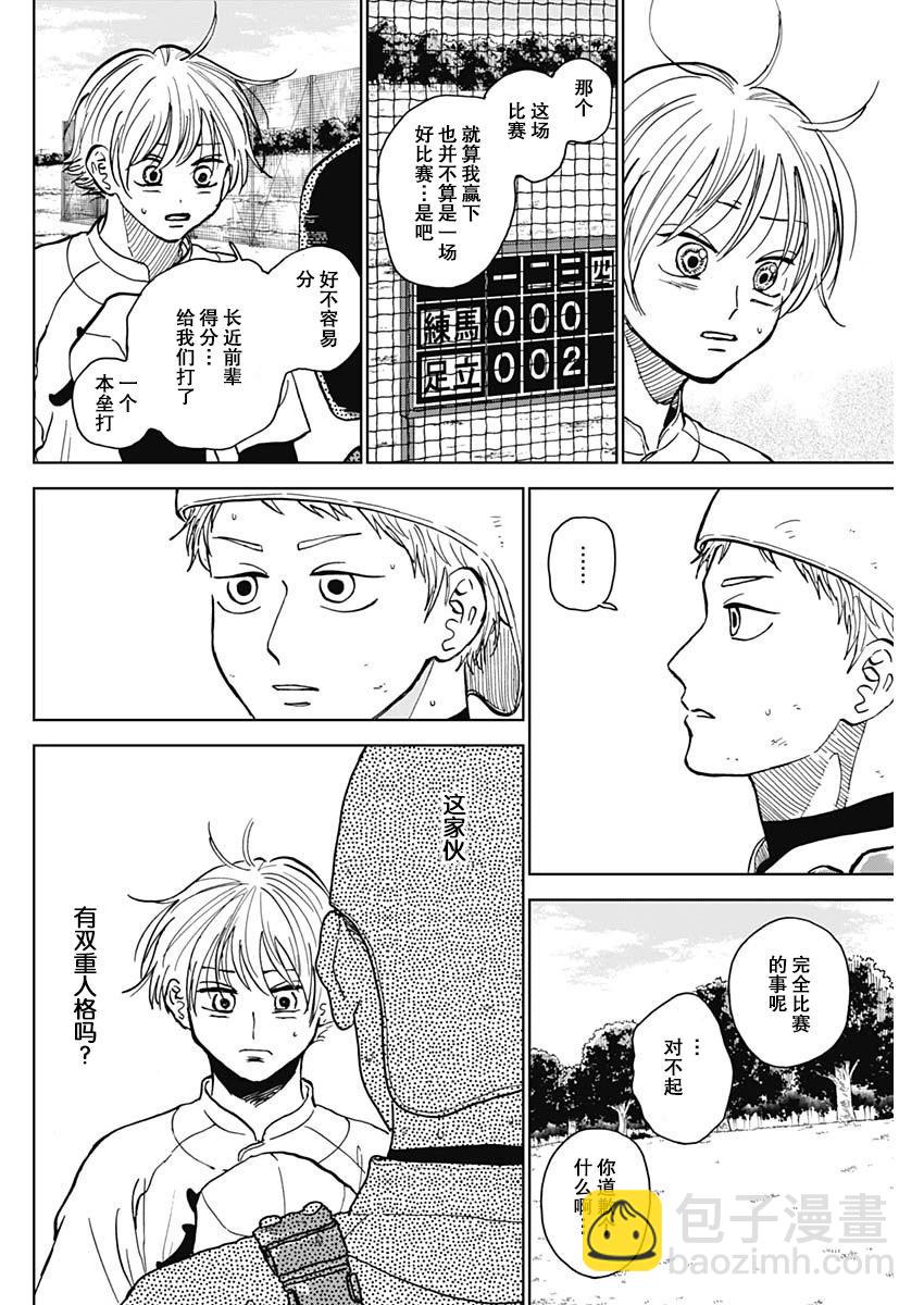 第51话7