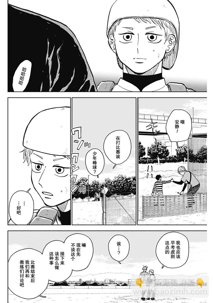 第51话9
