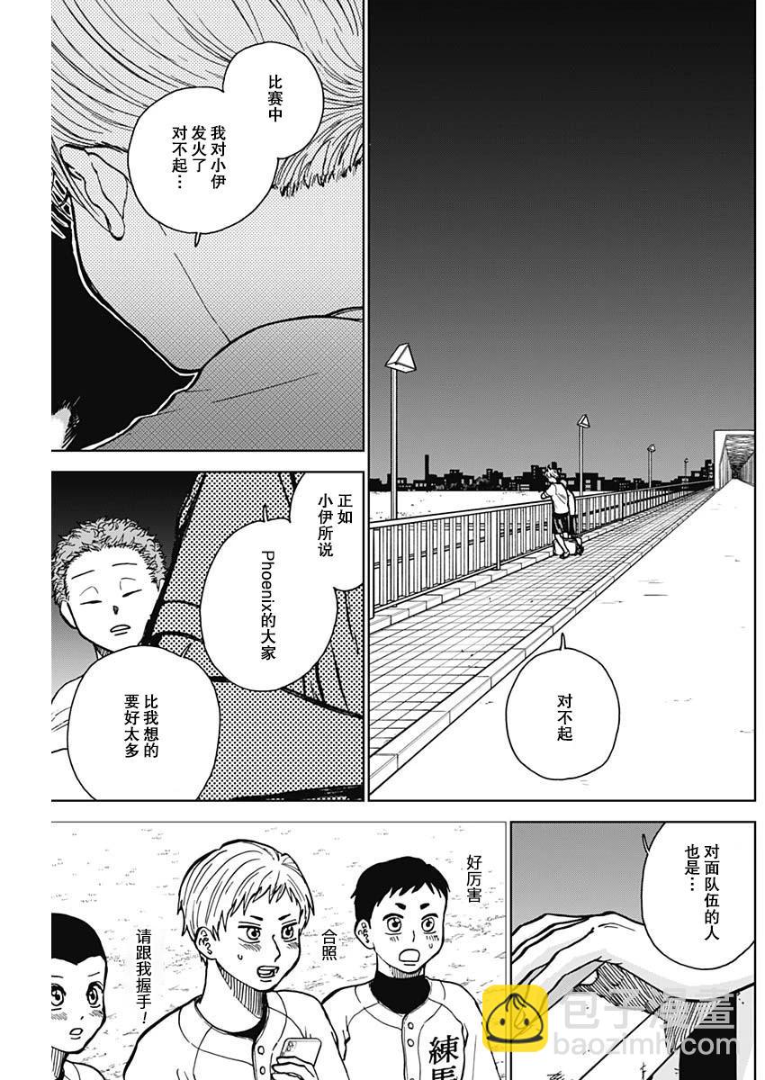 第52话10