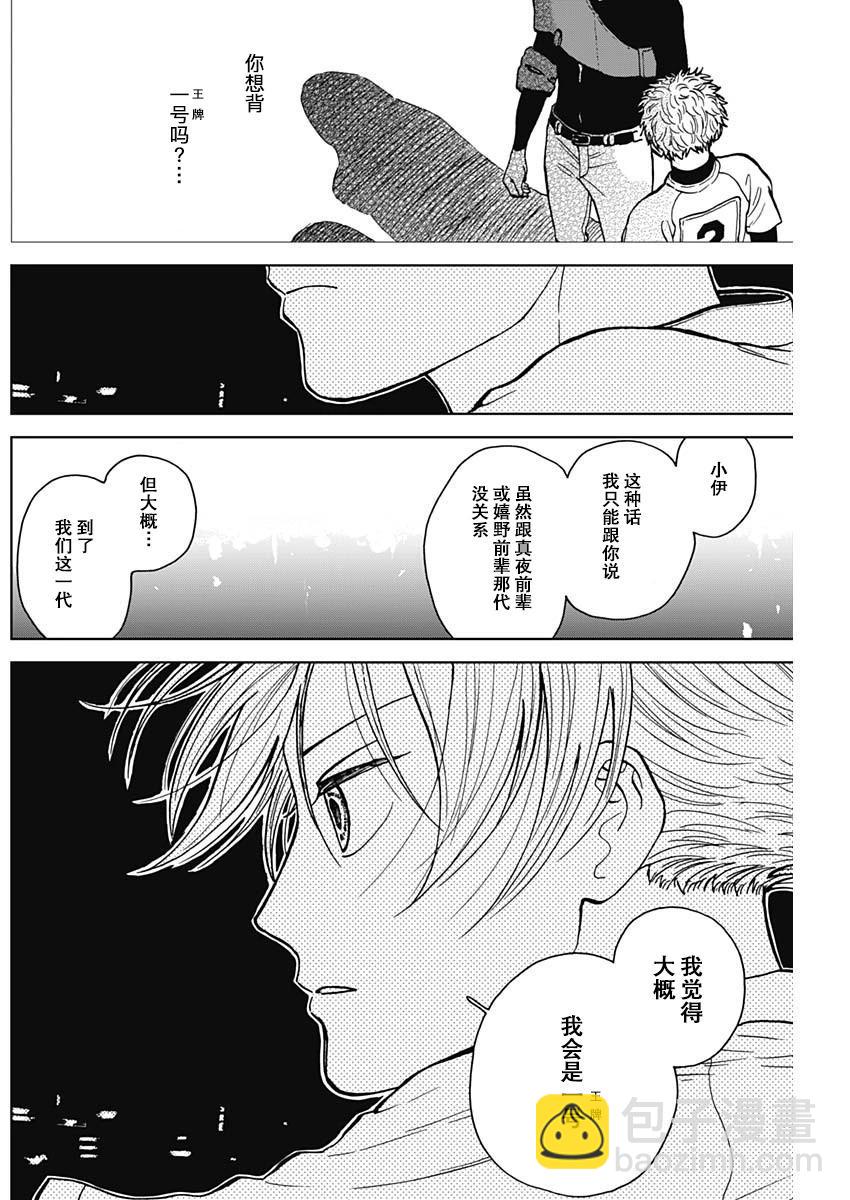 第52话13