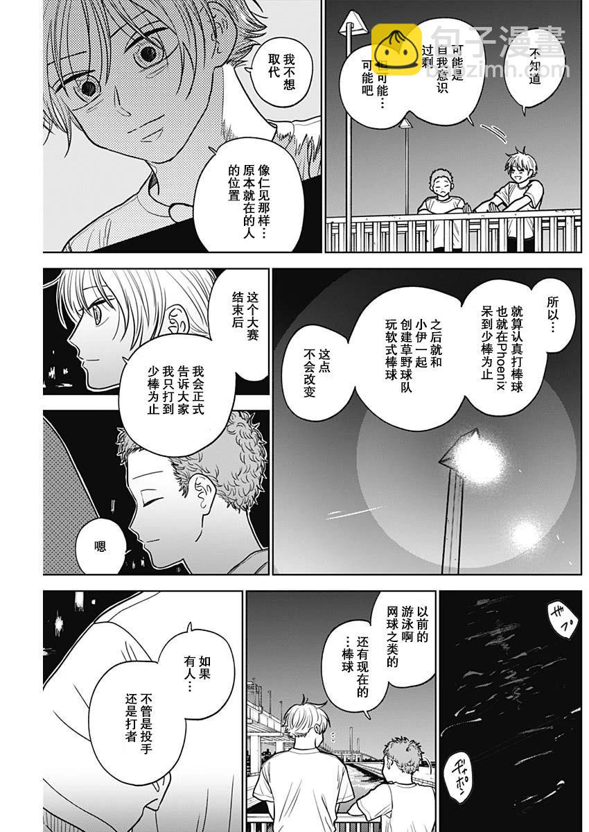 第52话14