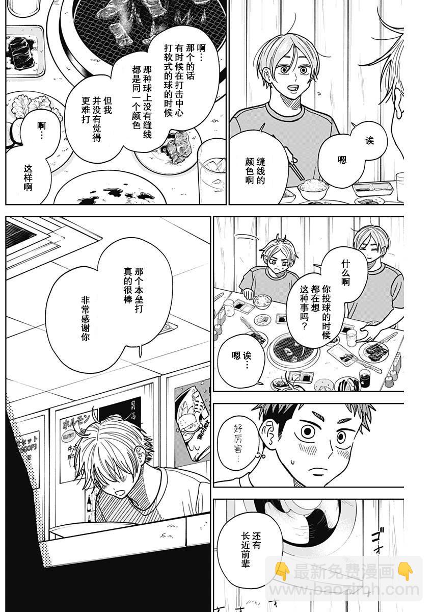 第52话5