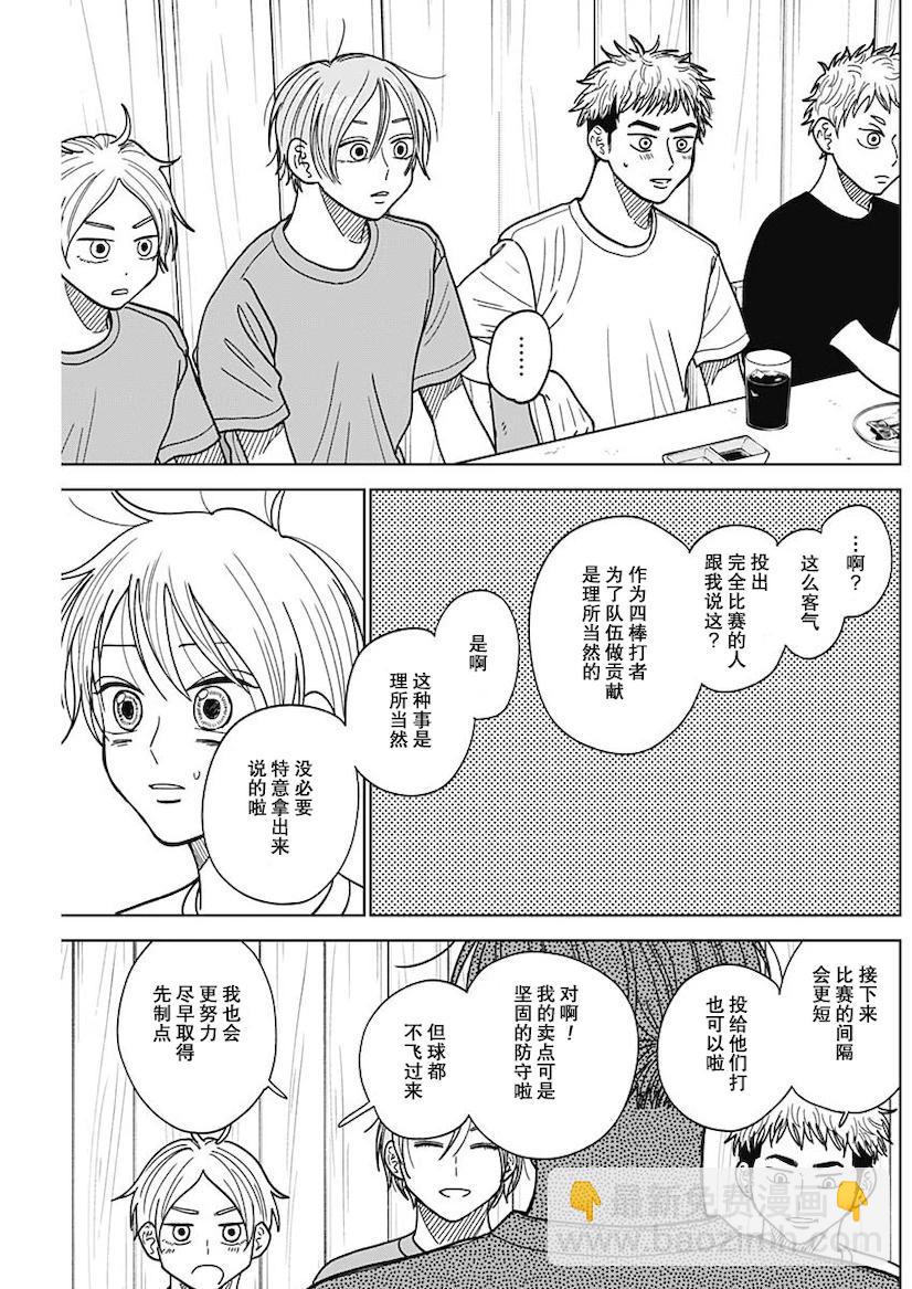 第52话6