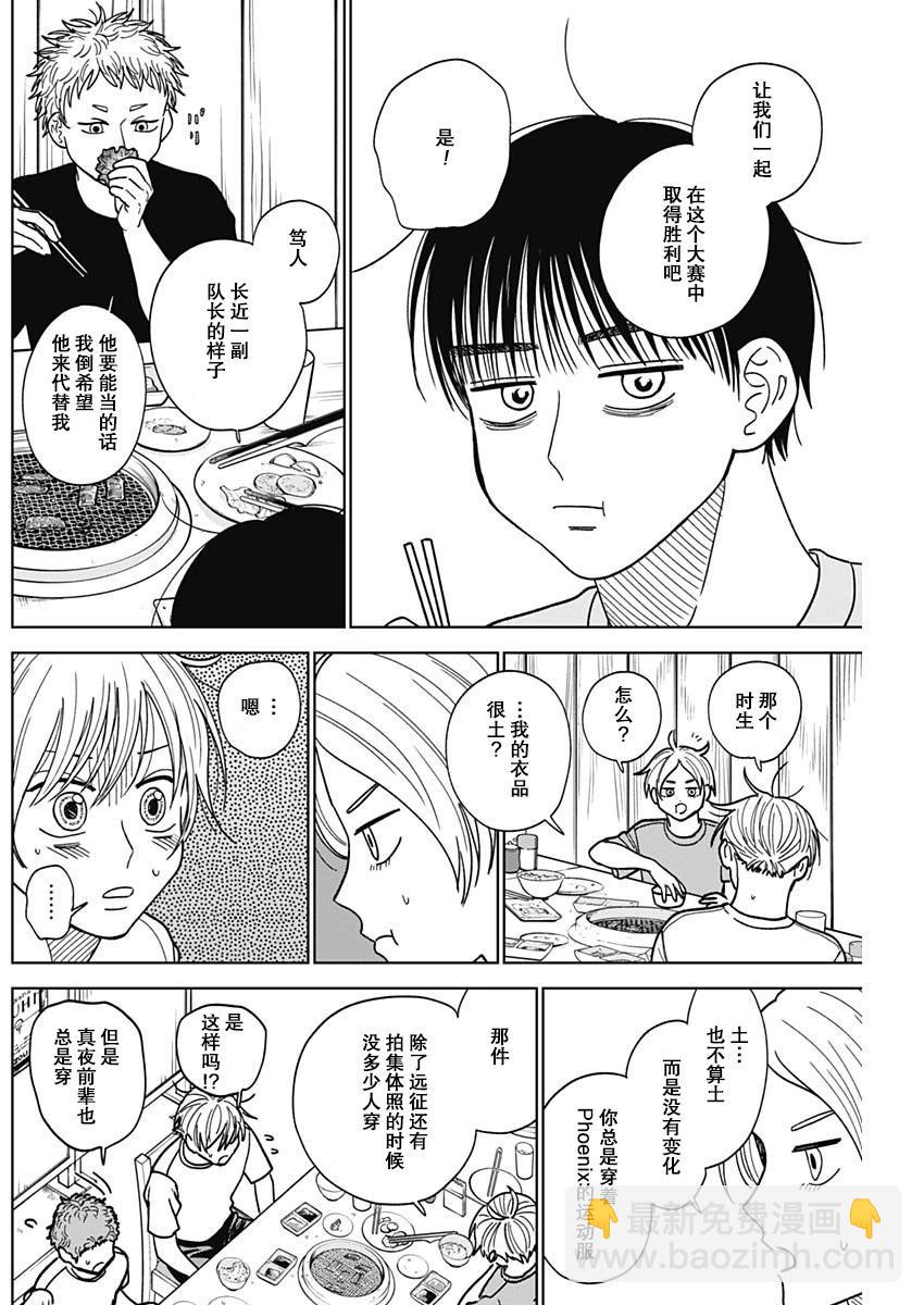 第52话7