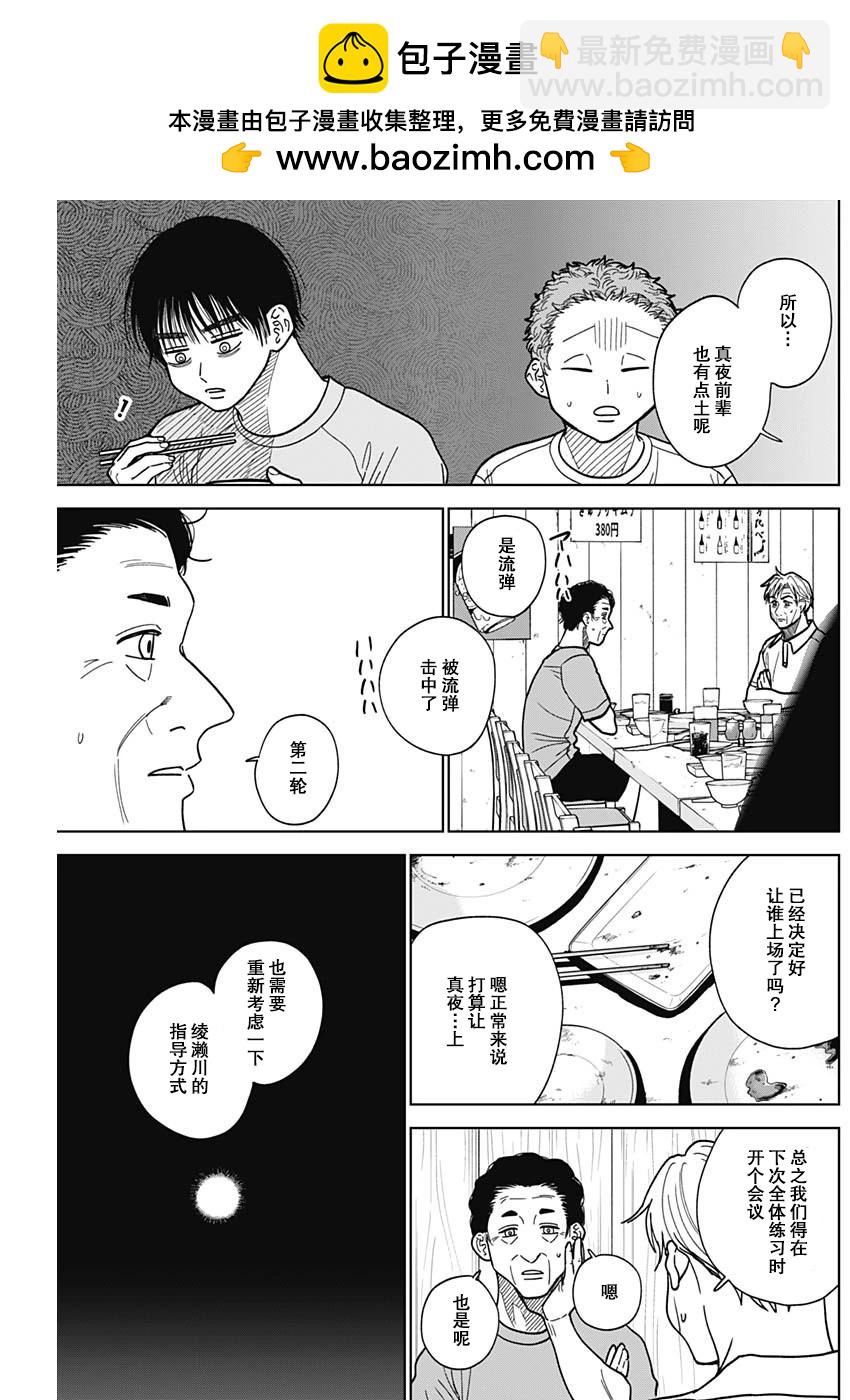第52话8