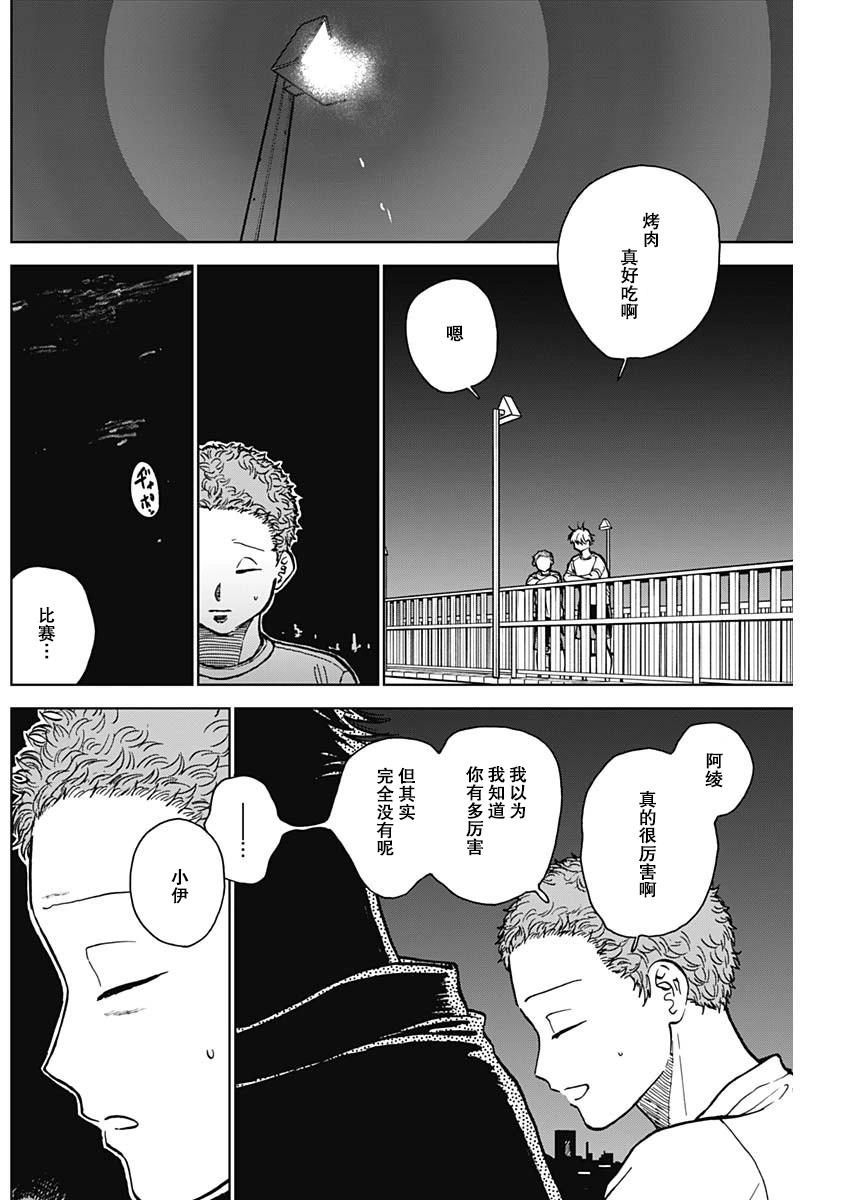 第52话9